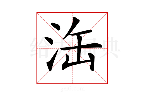 𣳬