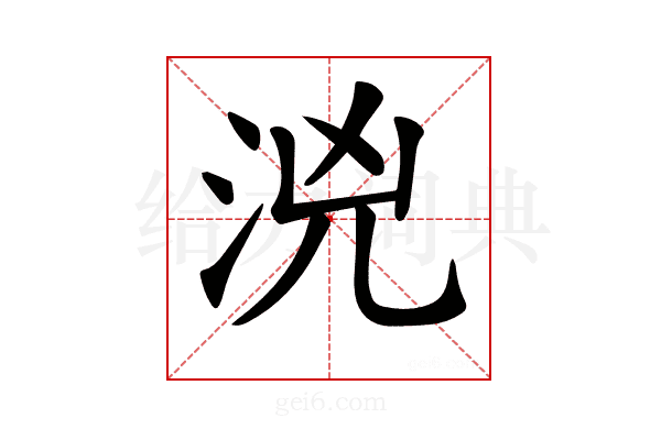 𣳸