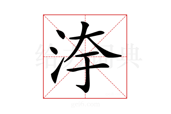 𣳹
