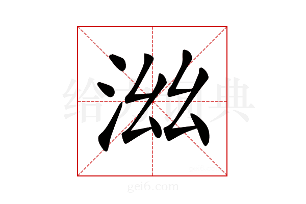 𣳯