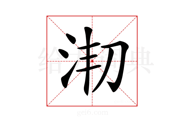 𣳱