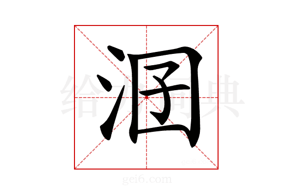 𣳲