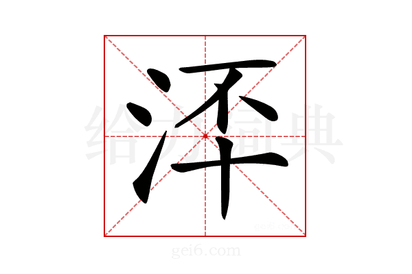 𣳶