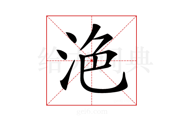𣴊