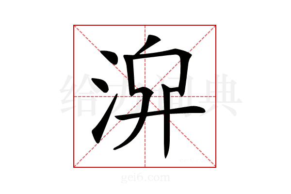 𣴁