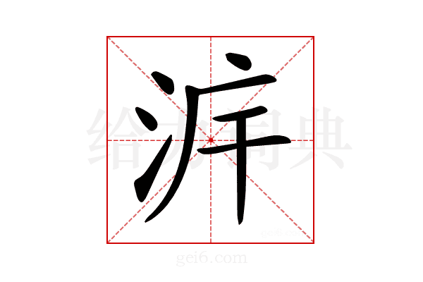 𣴔