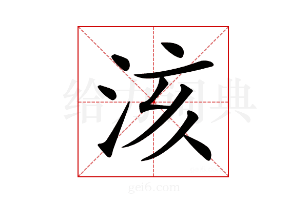 𣴃