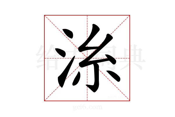 𣴍