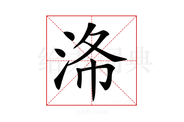 𣴗