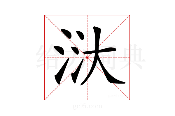 𣴘