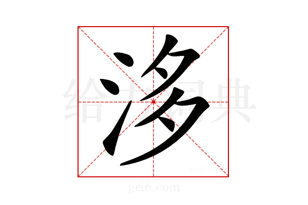 𣴙