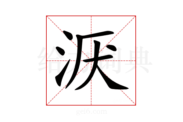 𣴇