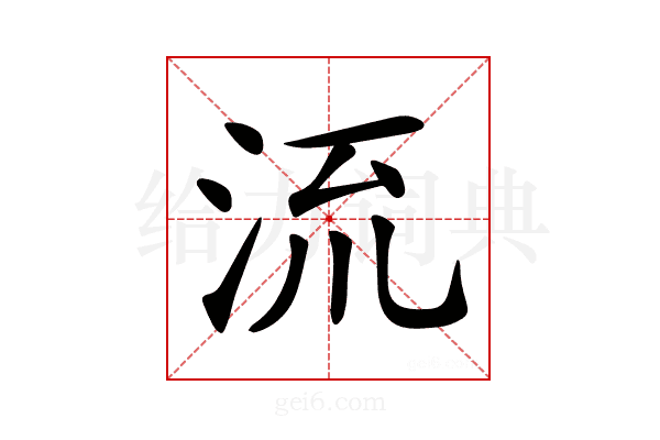𣴑