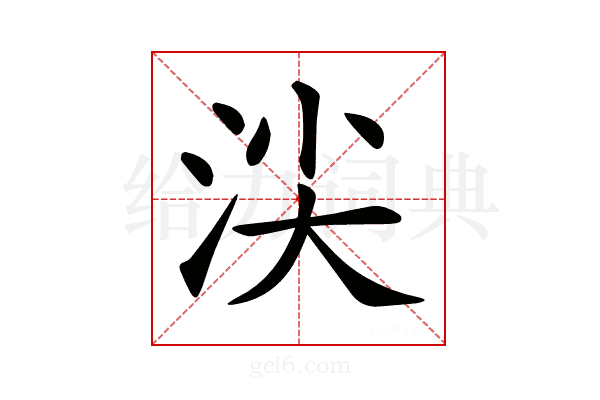 𣴒