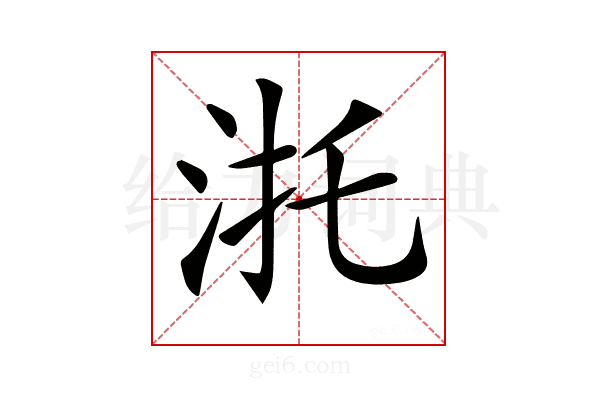 𣴜