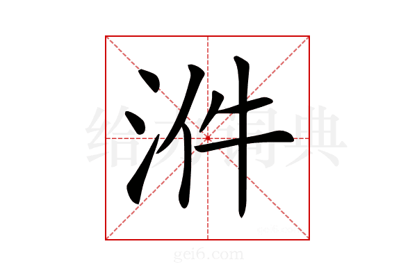 𣴓