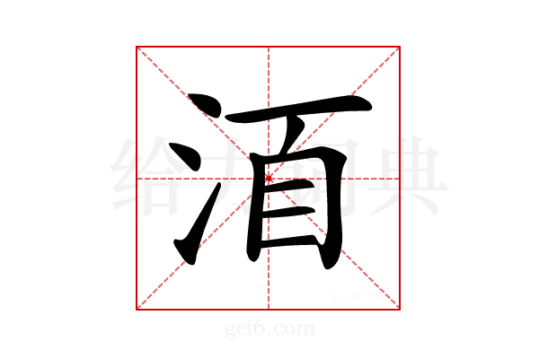 𣴨