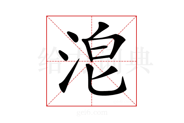 𣴡
