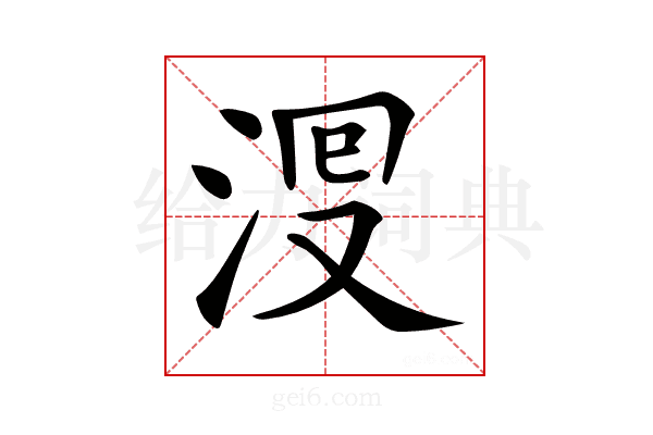 𣴬