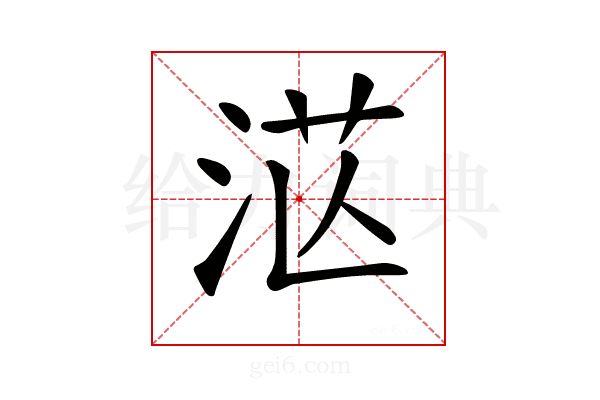 𣴭