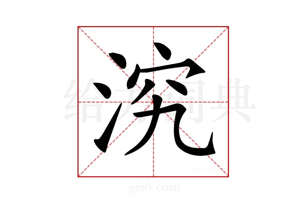 𣵇