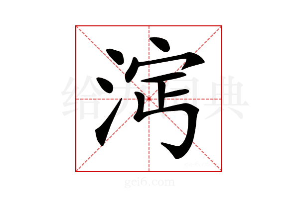 𣵈