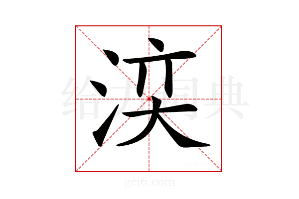 𣵉