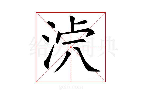 𣴸