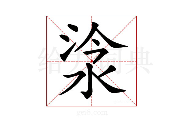 𣵂