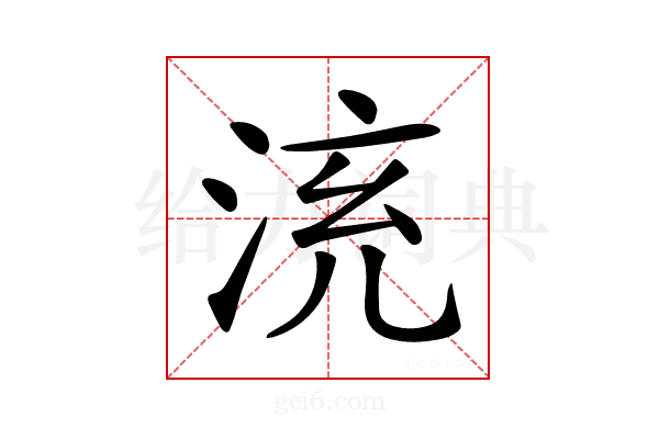 𣴹