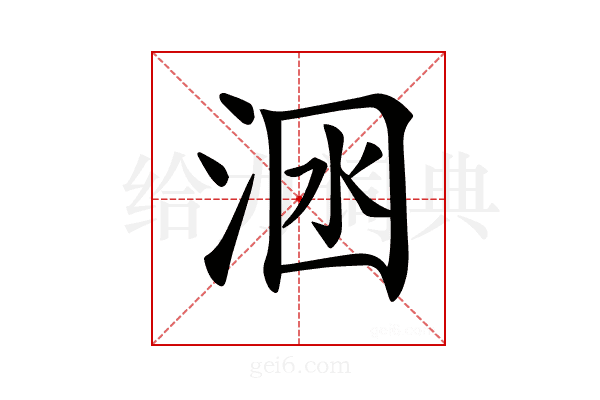 𣴺
