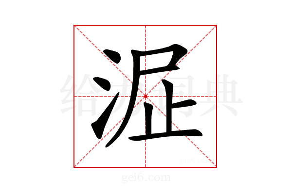 𣴻