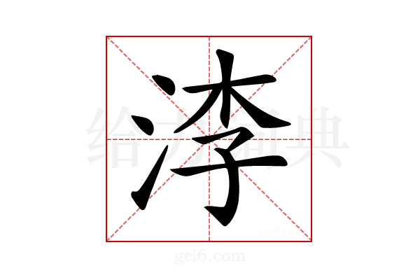 𣵎