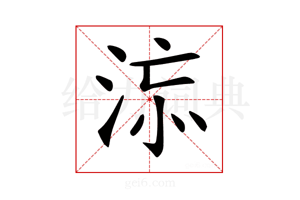 𣵅
