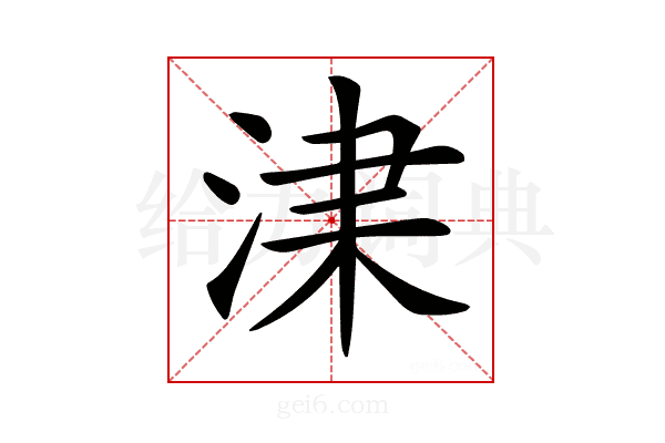 𣵏