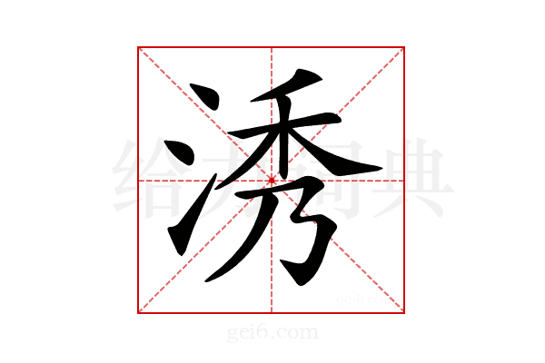 𣵛