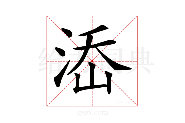 𣵜