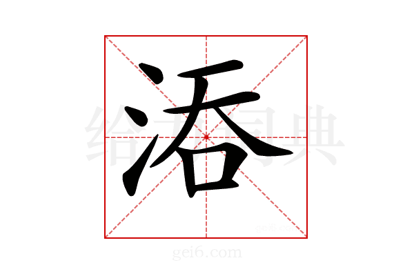 𣵞
