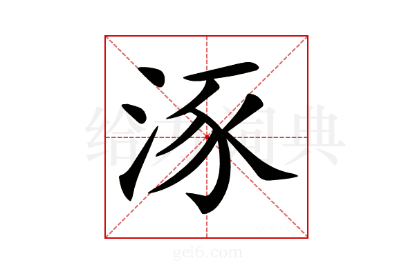 𣵠