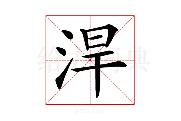 𣵡