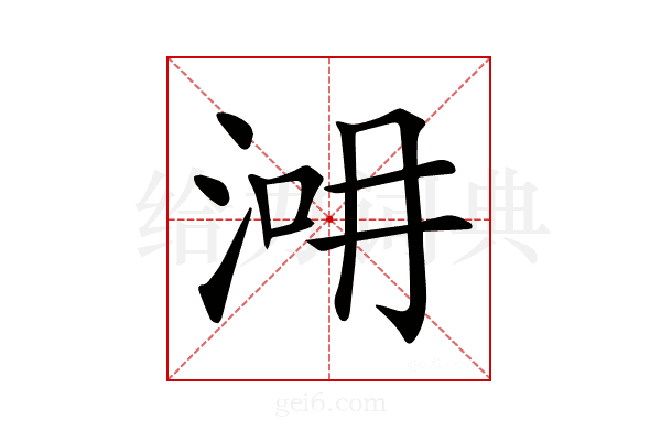 𣵢