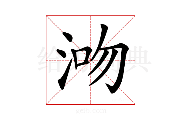𣵓