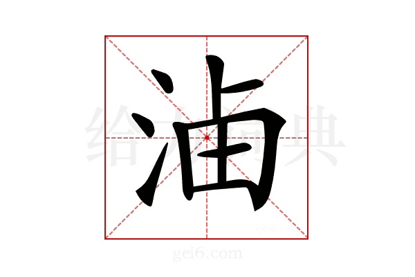 𣵔