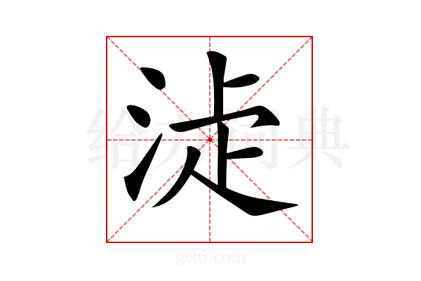 𣵕