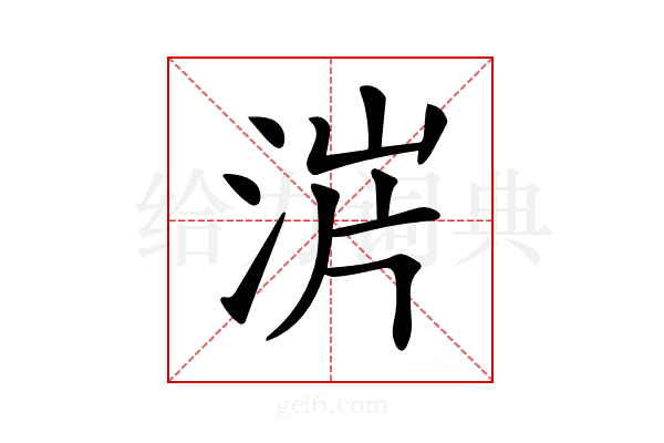 𣵙