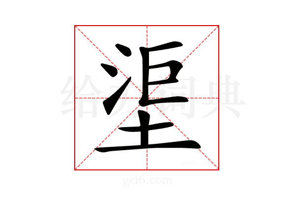 𣵹