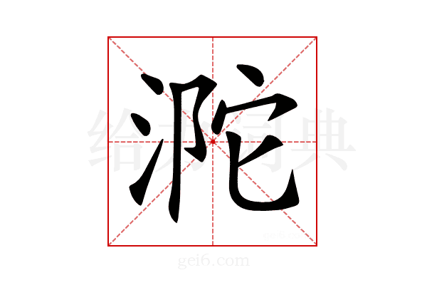 𣵻
