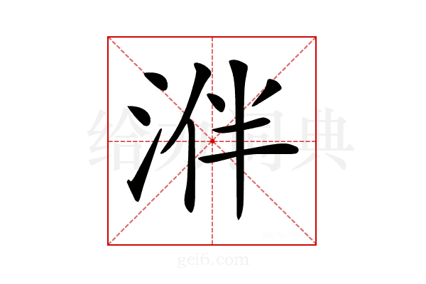 𣵲