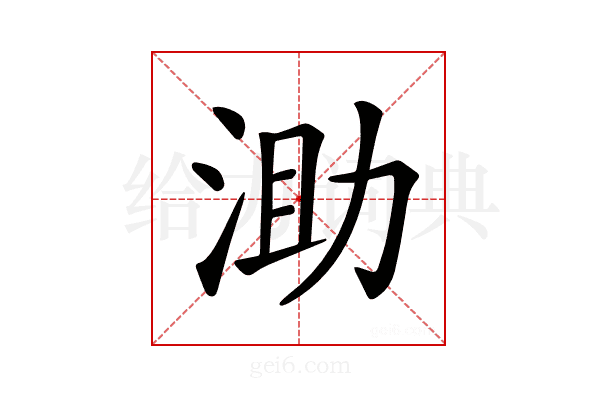 𣵪