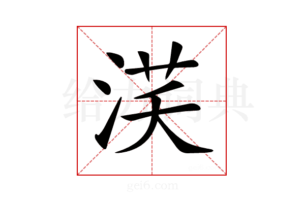 𣵽